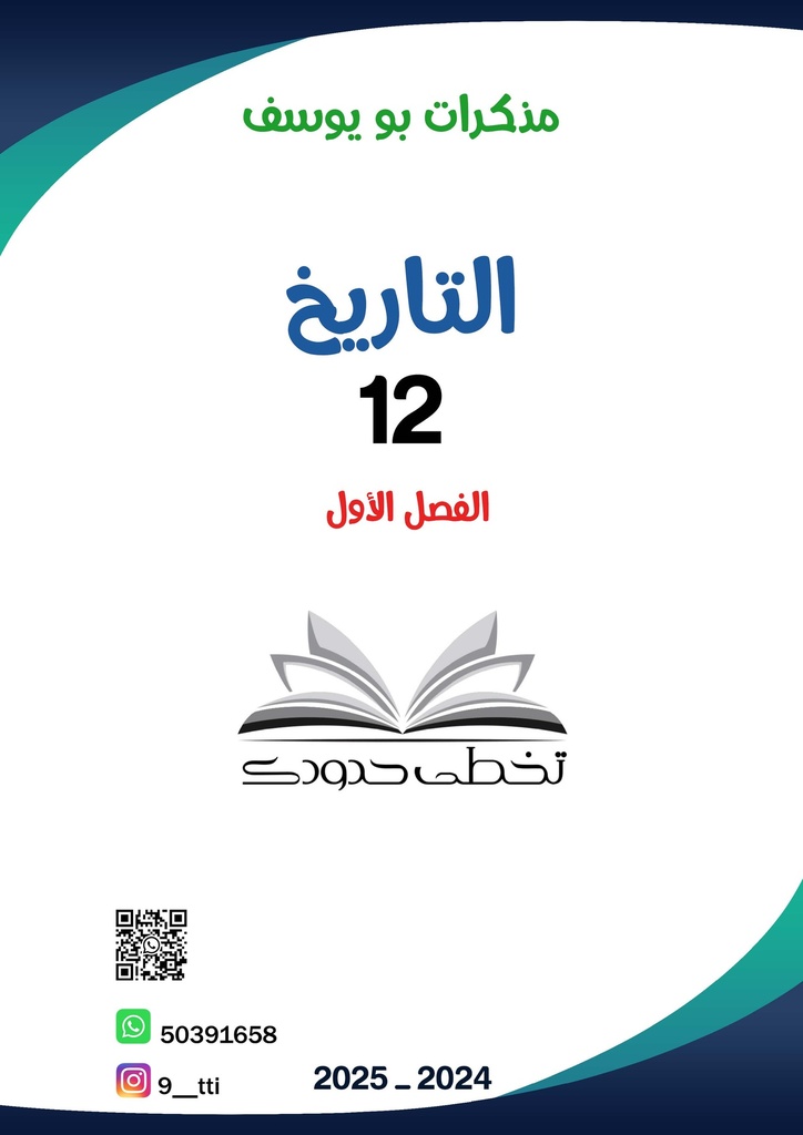 تاريخ